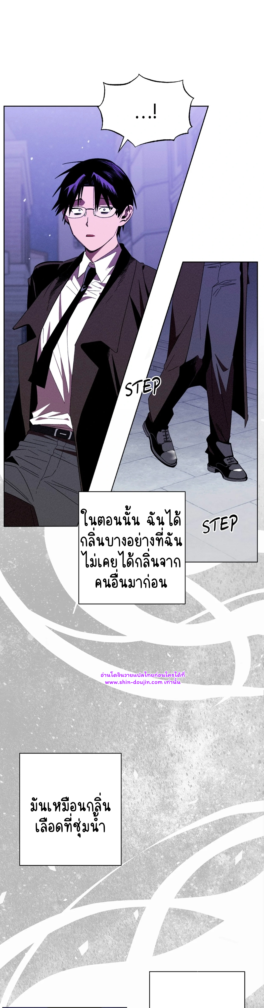 Dr. V and His Three Lovers EP 5